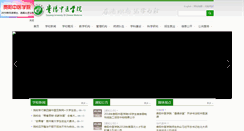 Desktop Screenshot of gyctcm.edu.cn